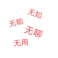 梦里称王